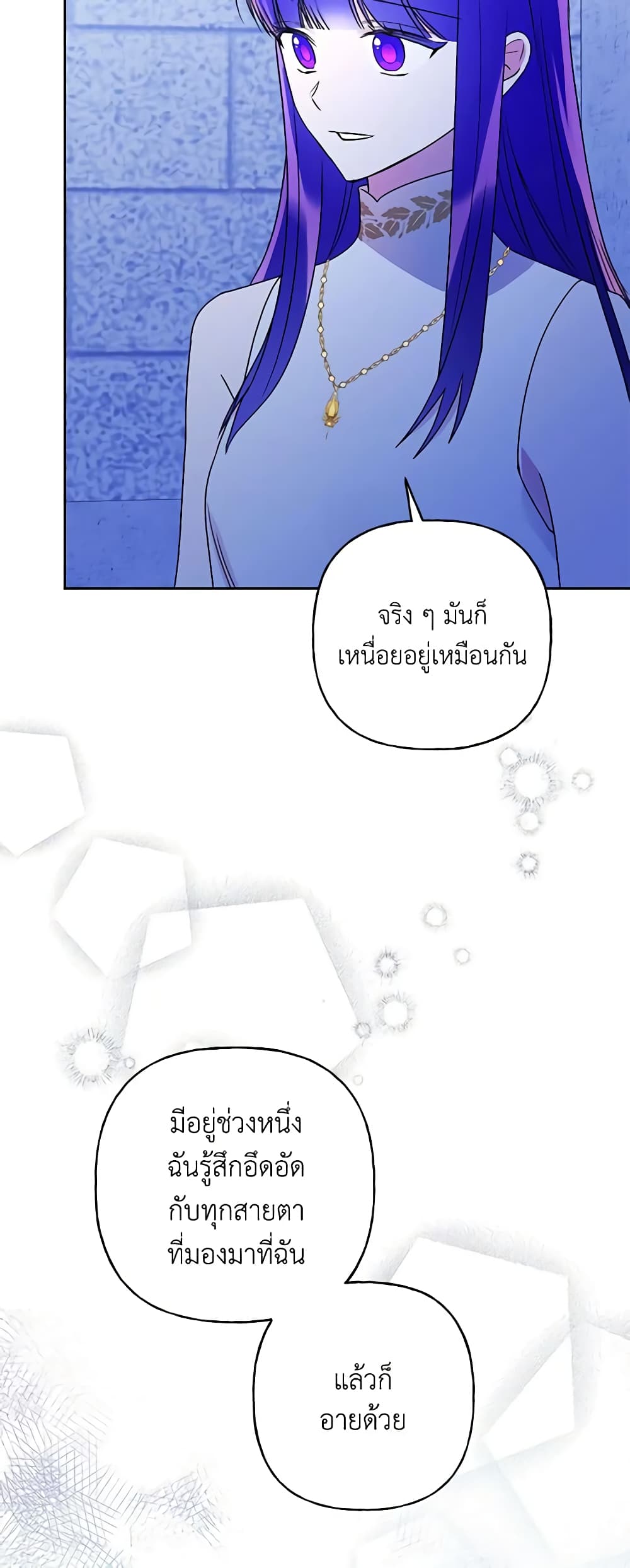 อ่านการ์ตูน Elena Evoy Observation Diary 69 ภาพที่ 48