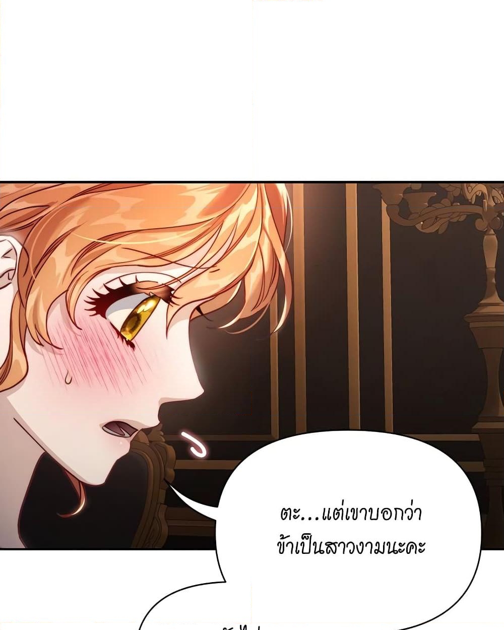 อ่านการ์ตูน Lucia 136 ภาพที่ 21