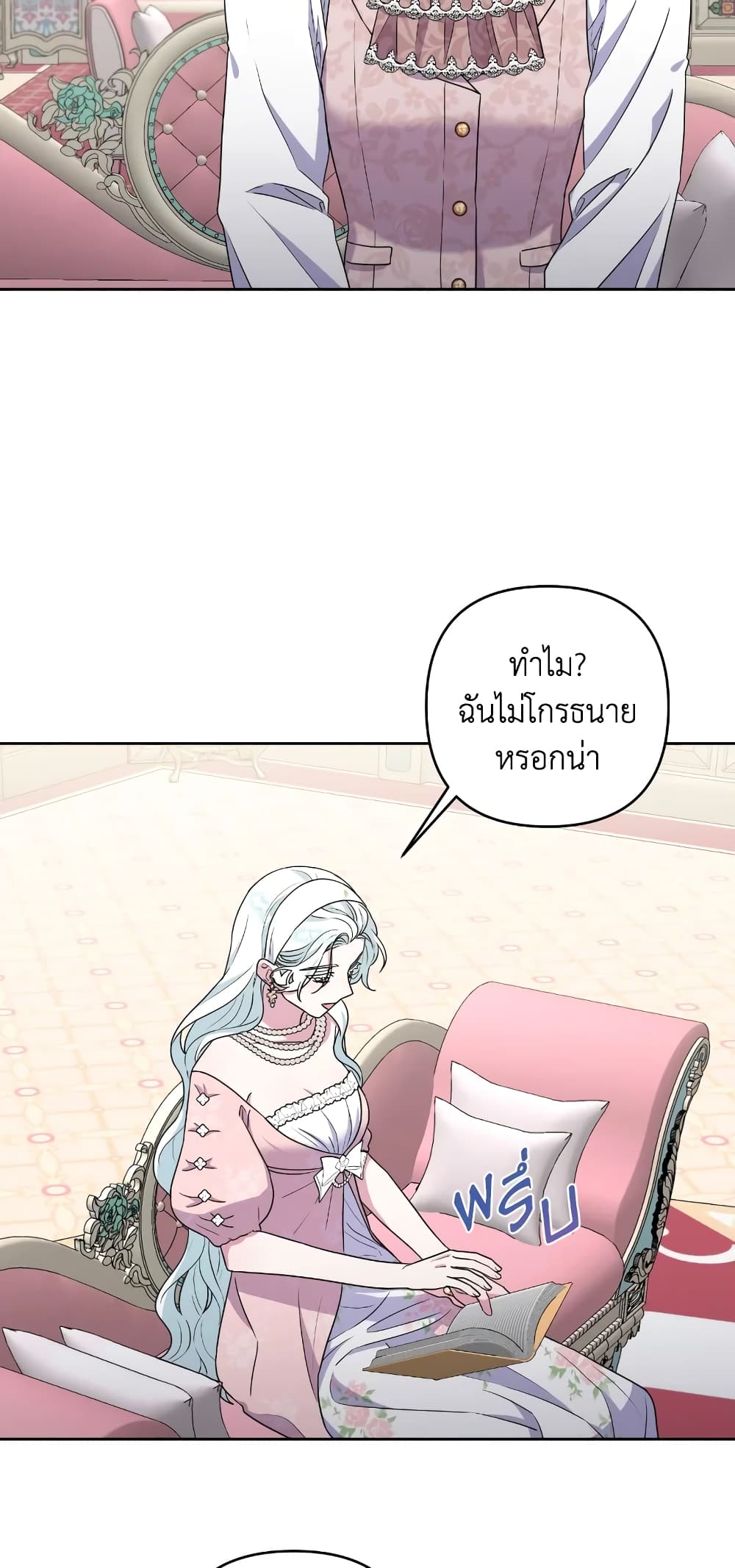 อ่านการ์ตูน She’s the Older Sister of the Obsessive Male Lead 15 ภาพที่ 19