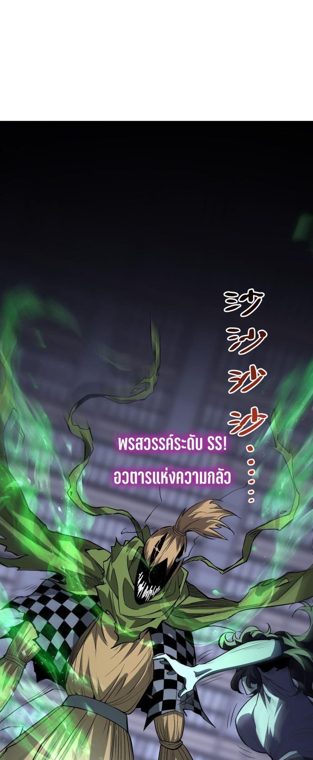 อ่านการ์ตูน Doomsday for all Me! Virus Monarch 23 ภาพที่ 37