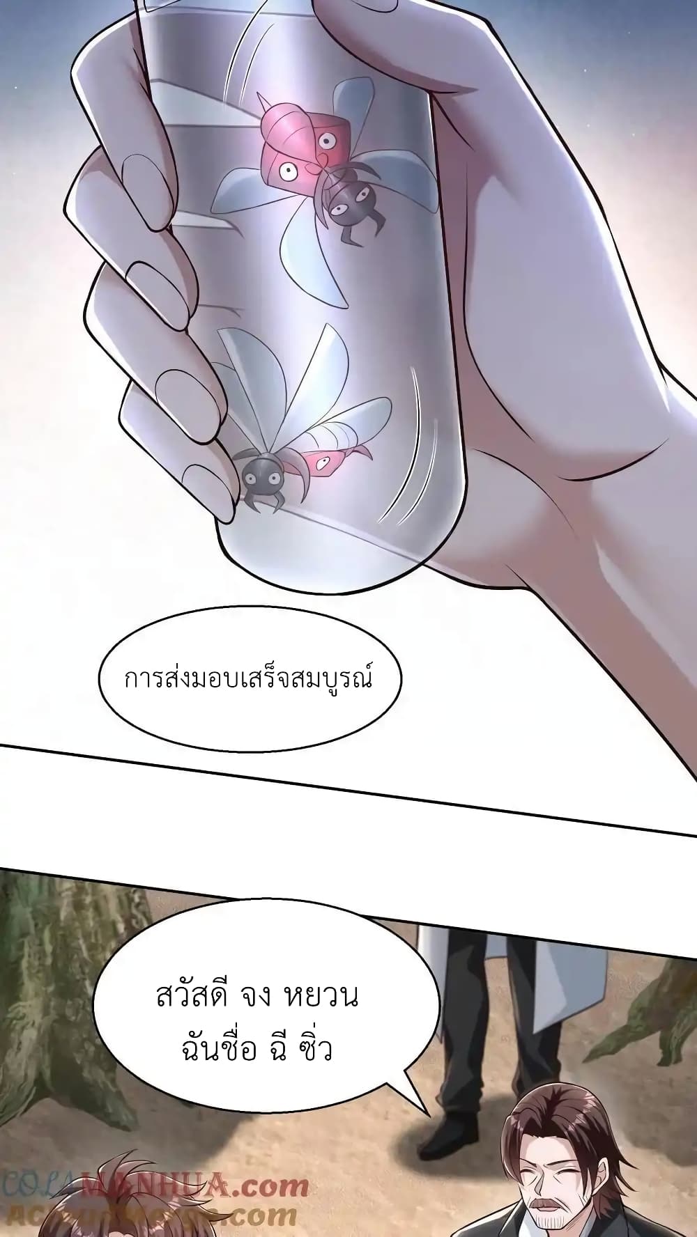 อ่านการ์ตูน I Accidentally Became Invincible While Studying With My Sister 94 ภาพที่ 19