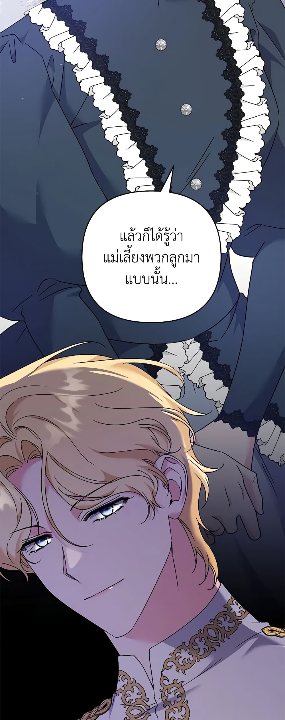 อ่านการ์ตูน What It Means to Be You 129 ภาพที่ 8