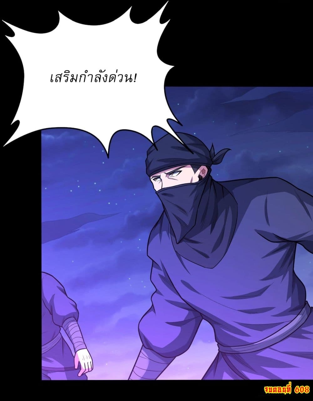 อ่านการ์ตูน God of Martial Arts 608 ภาพที่ 26