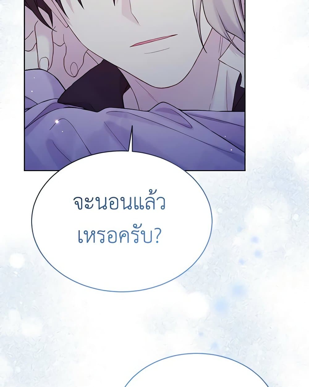 อ่านการ์ตูน The Viridescent Crown 111 ภาพที่ 65