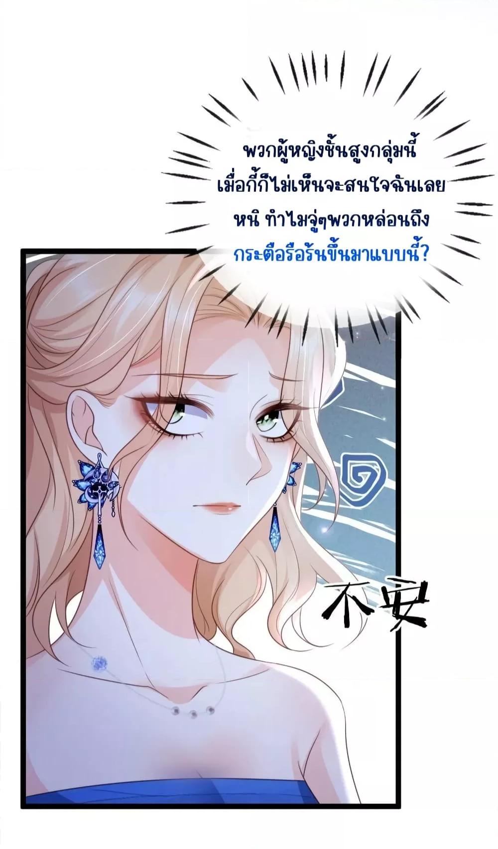 อ่านการ์ตูน Goxuewen Female Supporting Role She Quit 16 ภาพที่ 5