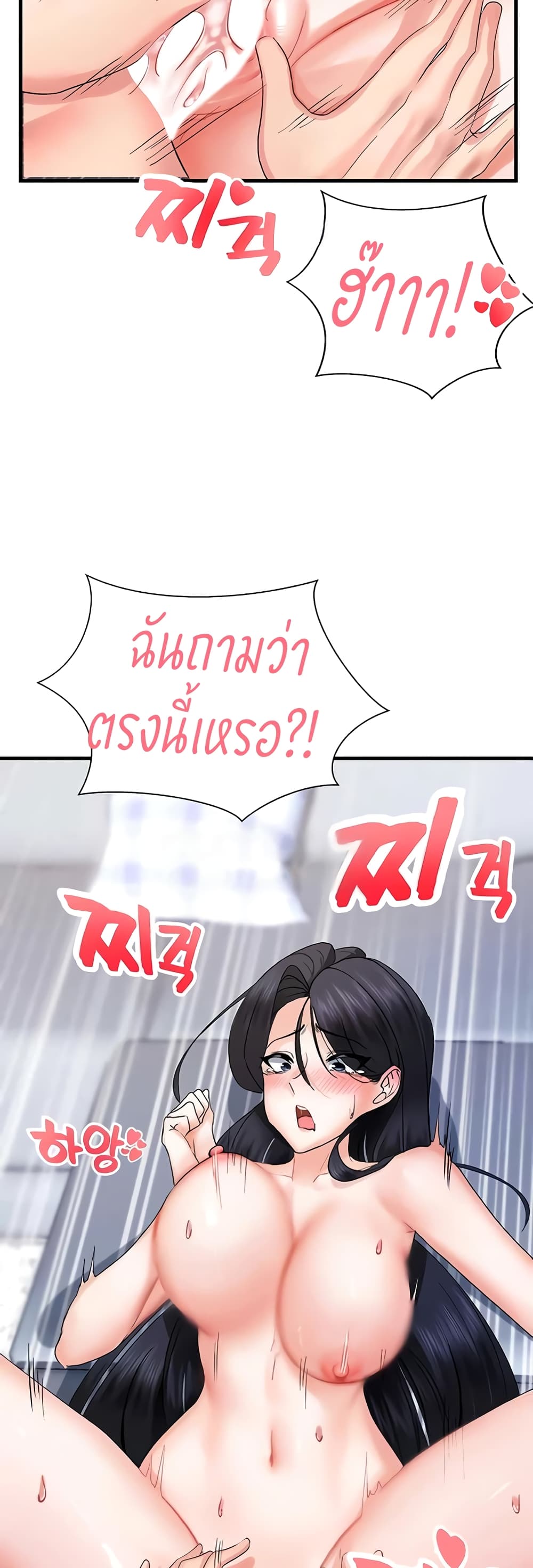 อ่านการ์ตูน Sexual Guidance Officer 4 ภาพที่ 52