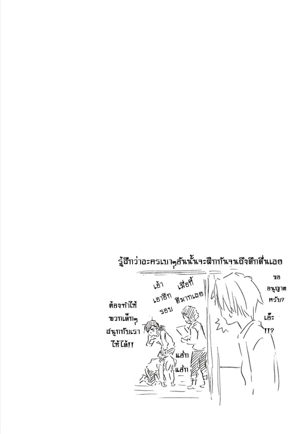 อ่านการ์ตูน Deaimon 58 ภาพที่ 25