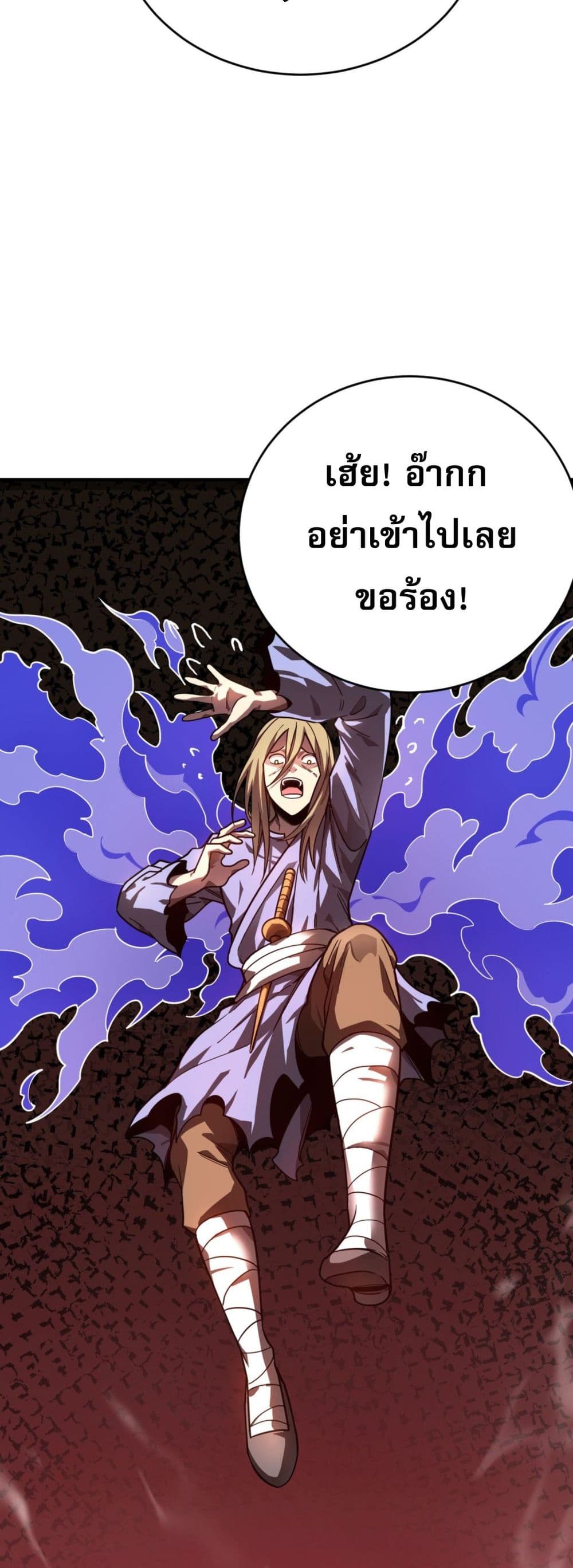 อ่านการ์ตูน I Am the Angel of Death 7 ภาพที่ 13