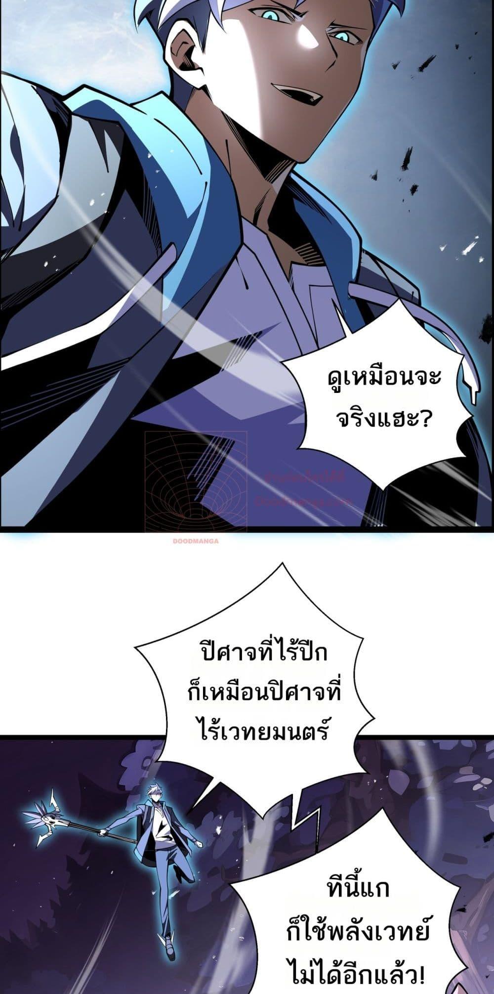 อ่านการ์ตูน Sorry, My Skills Are Automatically Max Level! 13 ภาพที่ 20