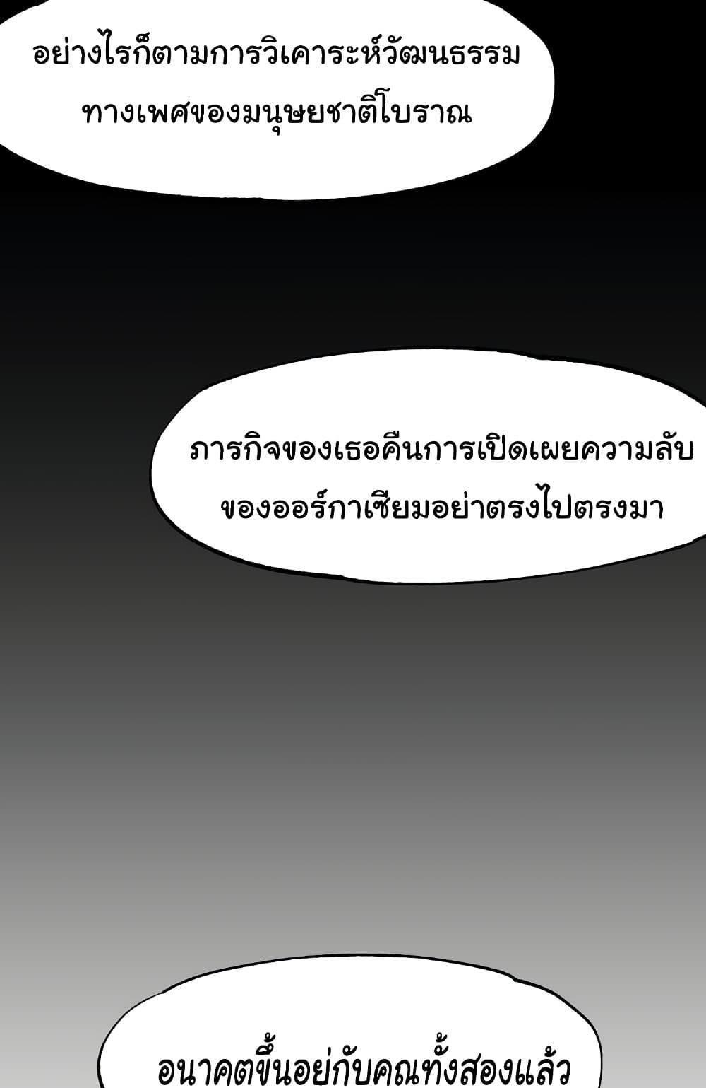 อ่านการ์ตูน Global Sexual Culture Research Institute 4 ภาพที่ 21