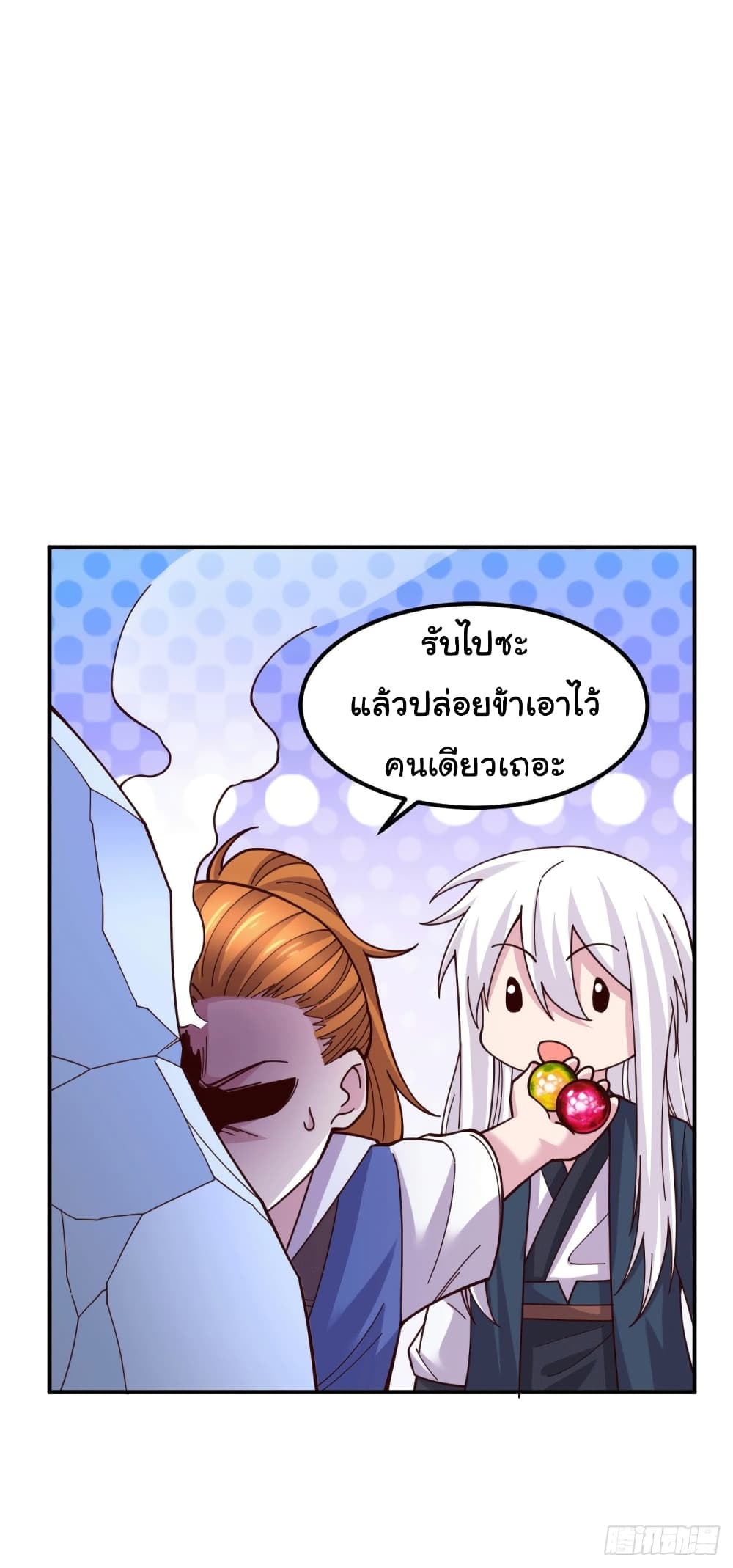 อ่านการ์ตูน Immortal Husband on The Earth 112 ภาพที่ 5