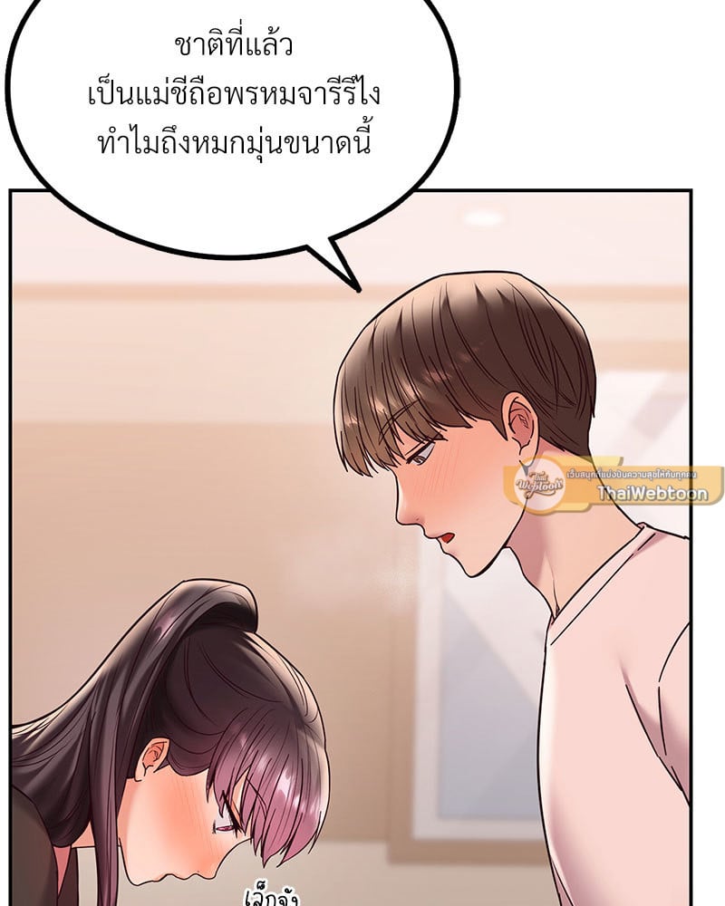 อ่านการ์ตูน The Massage Club 9 ภาพที่ 46