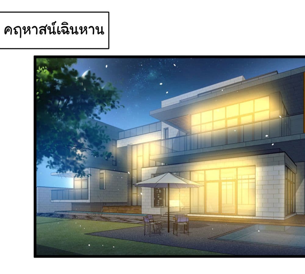 อ่านการ์ตูน Life Exchange Club 7 ภาพที่ 17