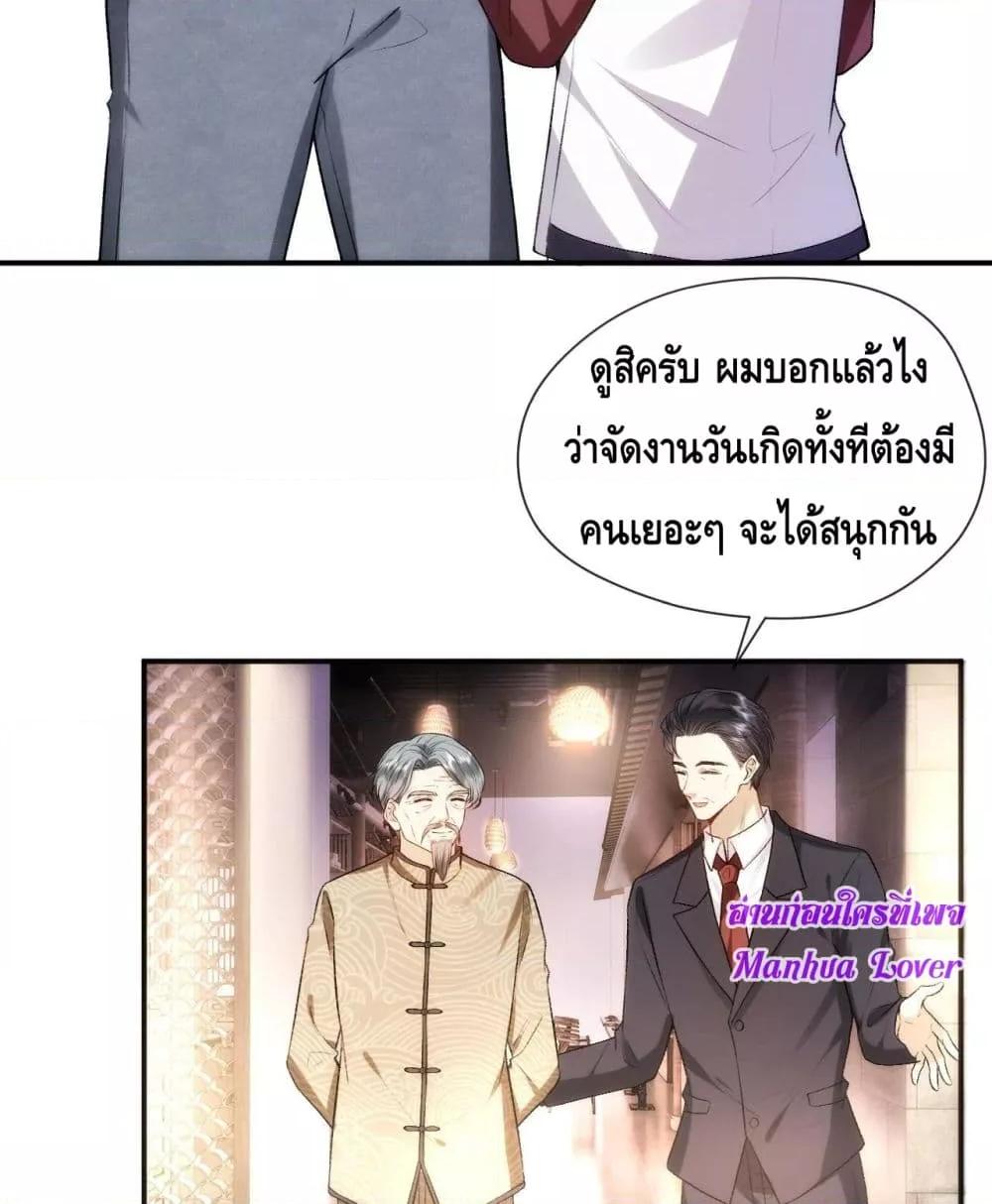 อ่านการ์ตูน Madam Slaps Her Face Online Everyday 51 ภาพที่ 10