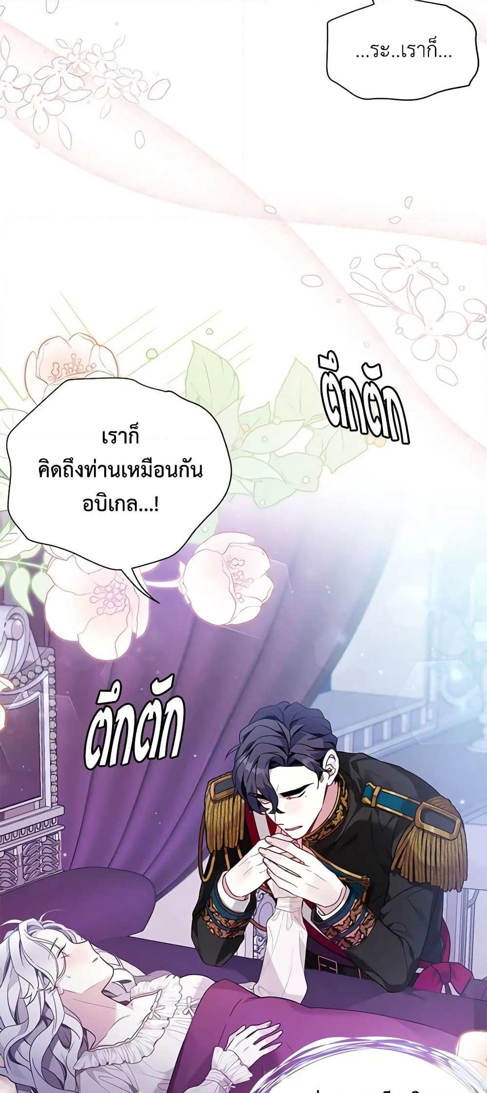 อ่านการ์ตูน Not-Sew-Wicked Stepmom 55 ภาพที่ 31