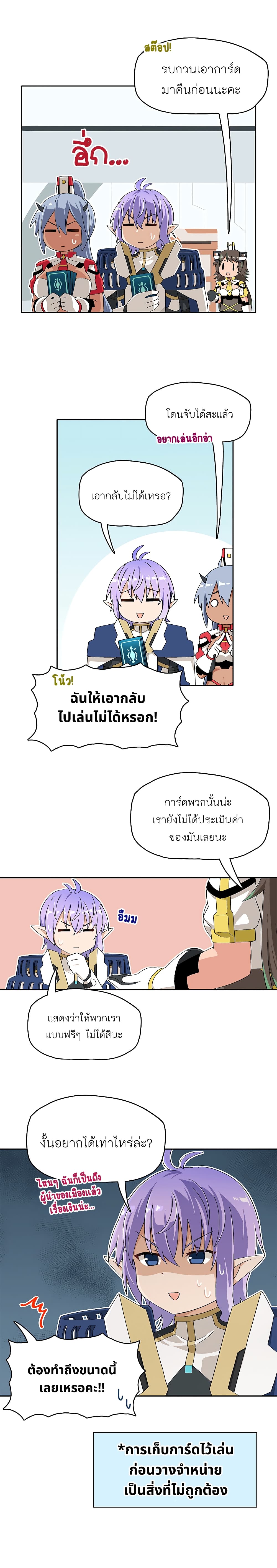 อ่านการ์ตูน PSO2 Comic Central! 135 ภาพที่ 2