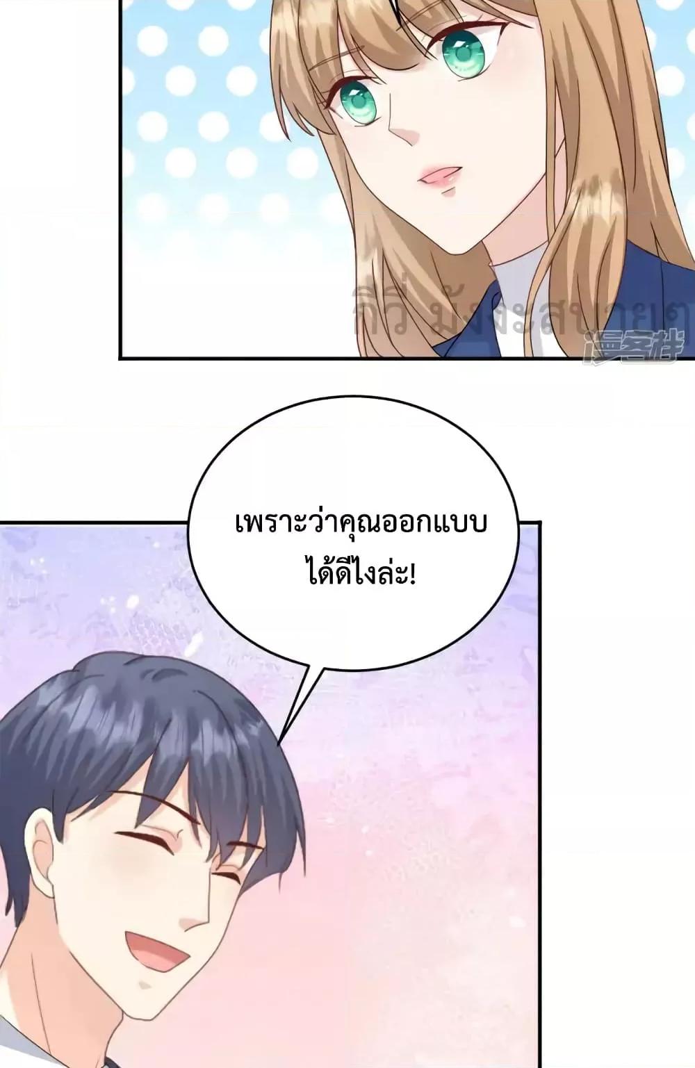 อ่านการ์ตูน Sunsets With You 54 ภาพที่ 10