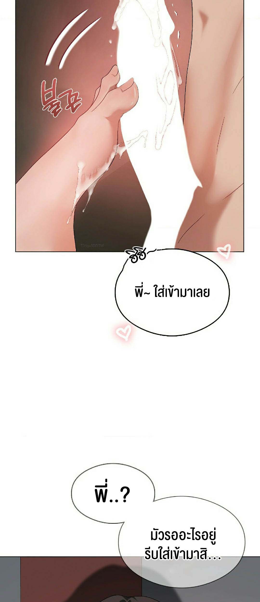 อ่านการ์ตูน Pleasure up! 18 ภาพที่ 55