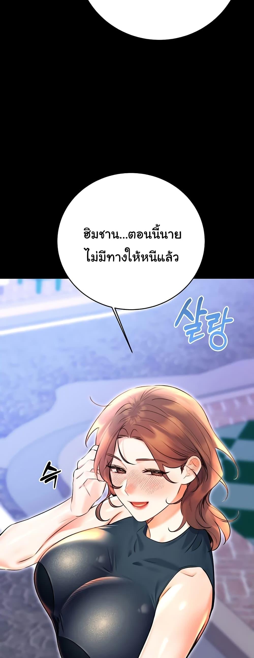 อ่านการ์ตูน Sex Lottery 14 ภาพที่ 49