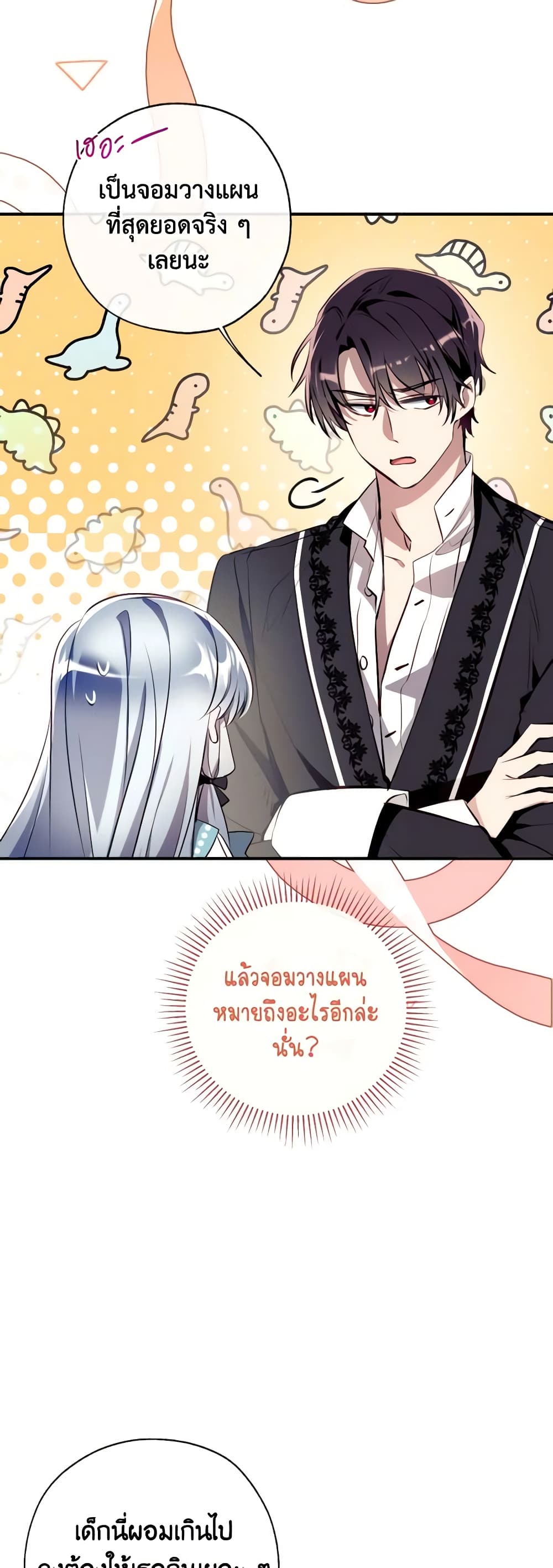 อ่านการ์ตูน Can We Become a Family 78 ภาพที่ 4