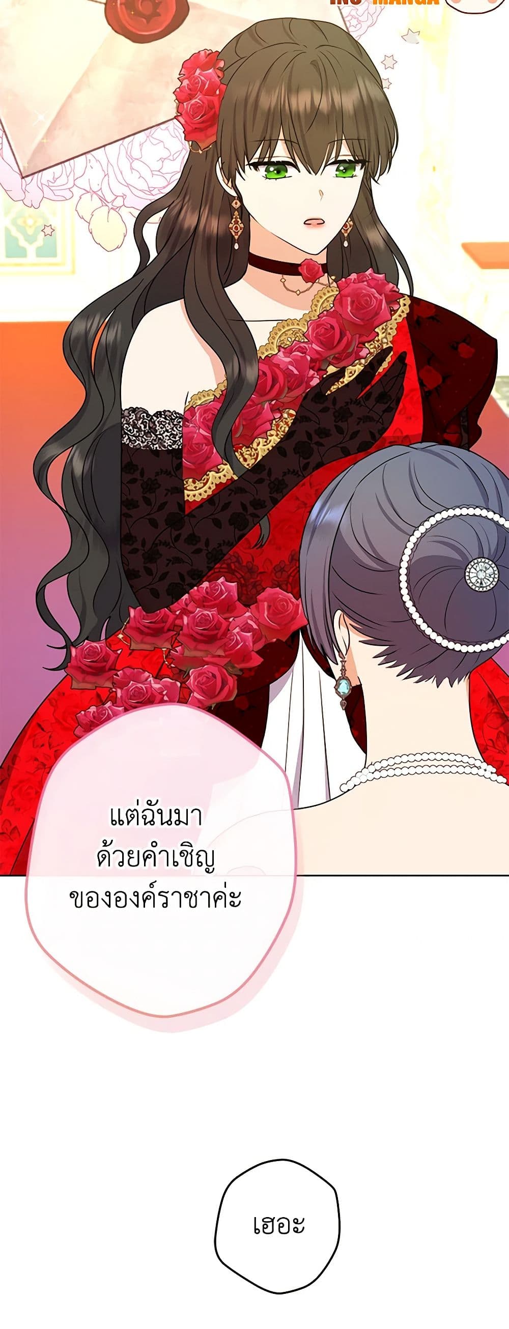 อ่านการ์ตูน From Maid to Queen 52 ภาพที่ 11