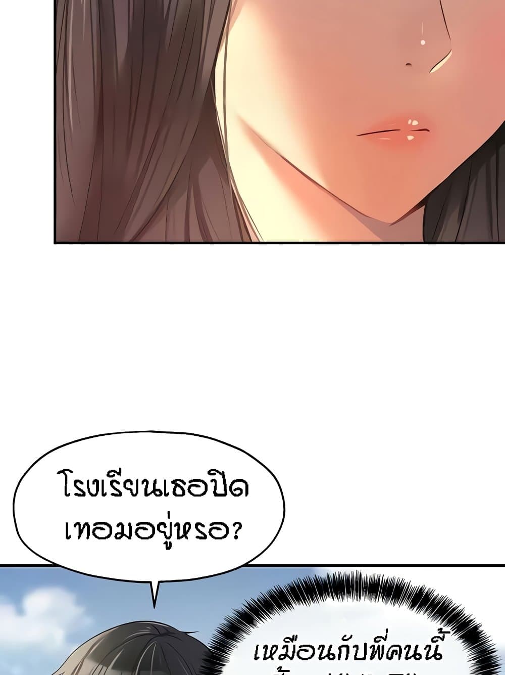 อ่านการ์ตูน Glory Hole 82 ภาพที่ 71