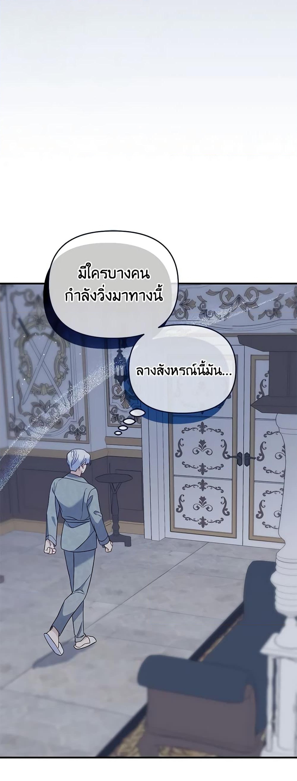 อ่านการ์ตูน I Stole the Child of My War-Mad Husband 78 ภาพที่ 25