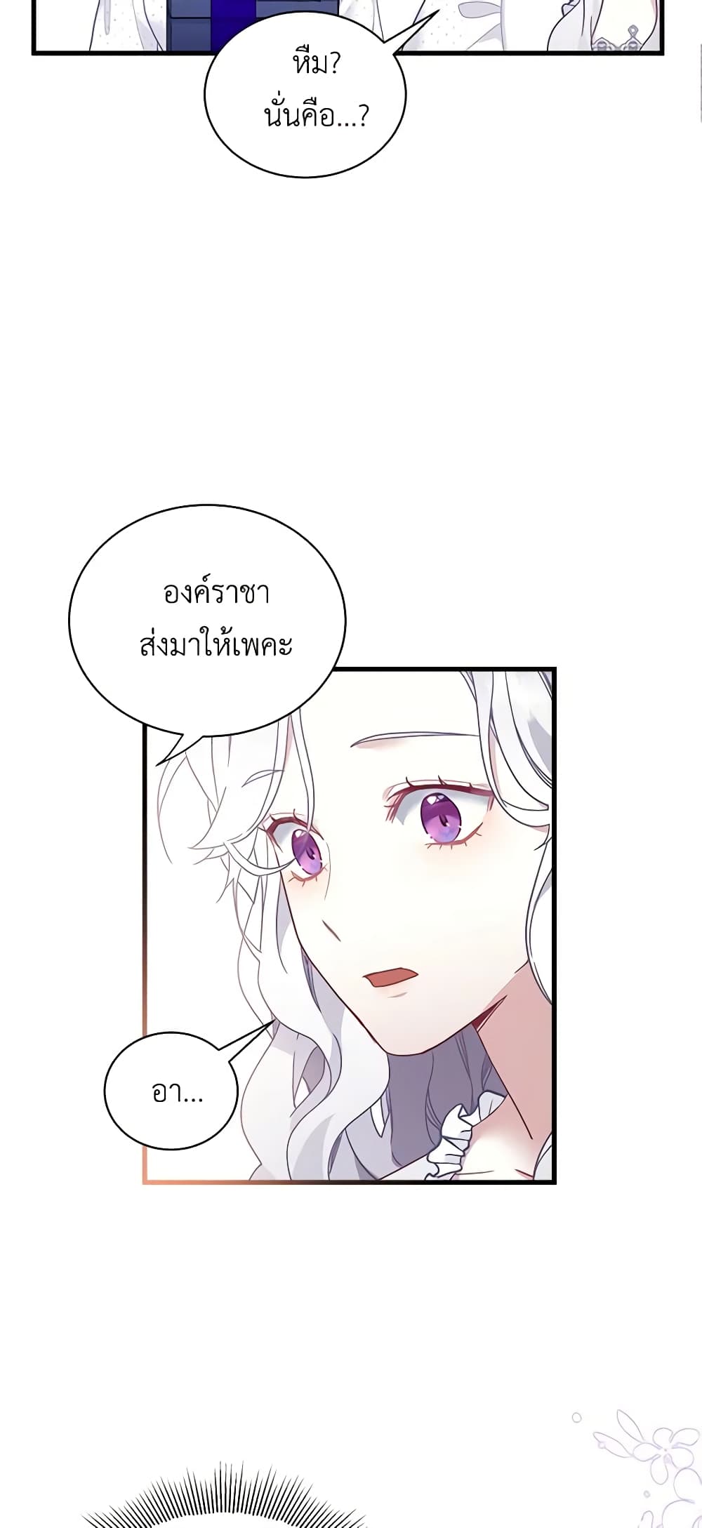 อ่านการ์ตูน Not-Sew-Wicked Stepmom 50 ภาพที่ 51