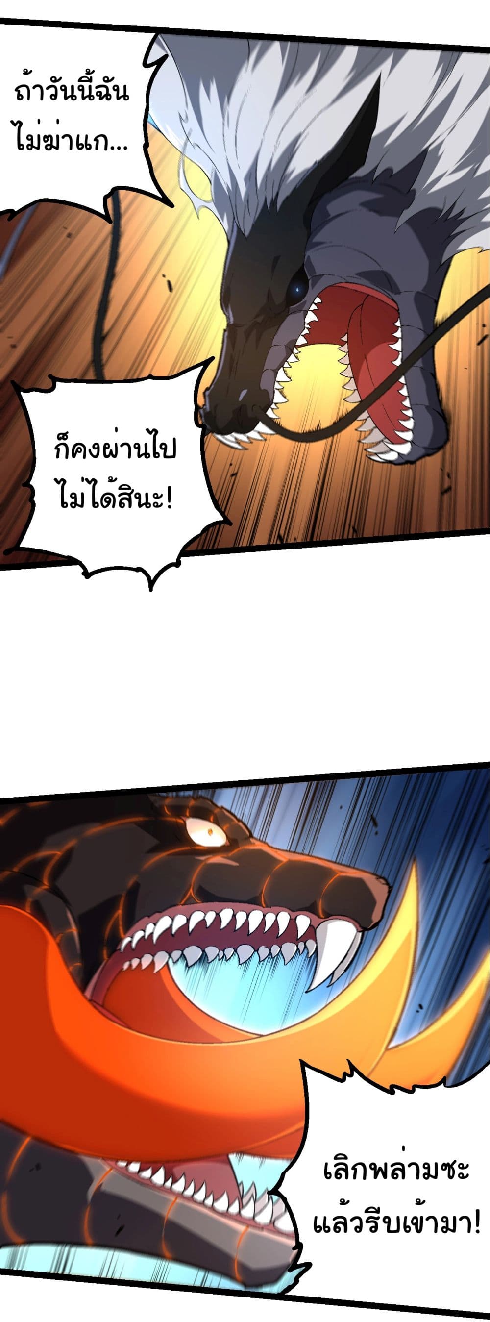 อ่านการ์ตูน Evolution from the Big Tree 208 ภาพที่ 12