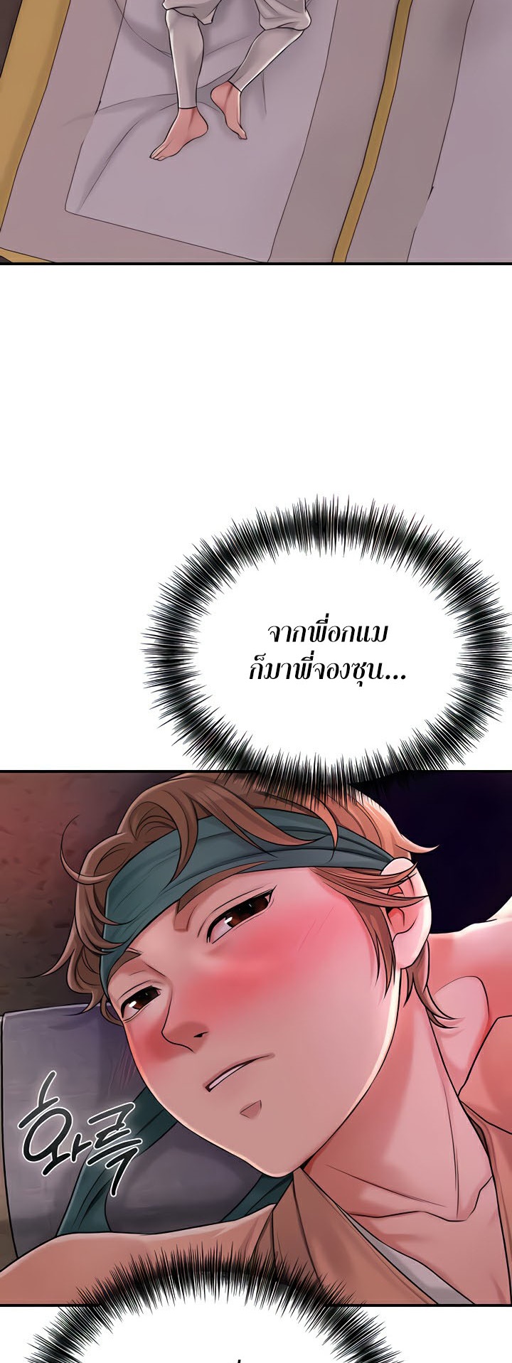 อ่านการ์ตูน Brothel 13 ภาพที่ 54