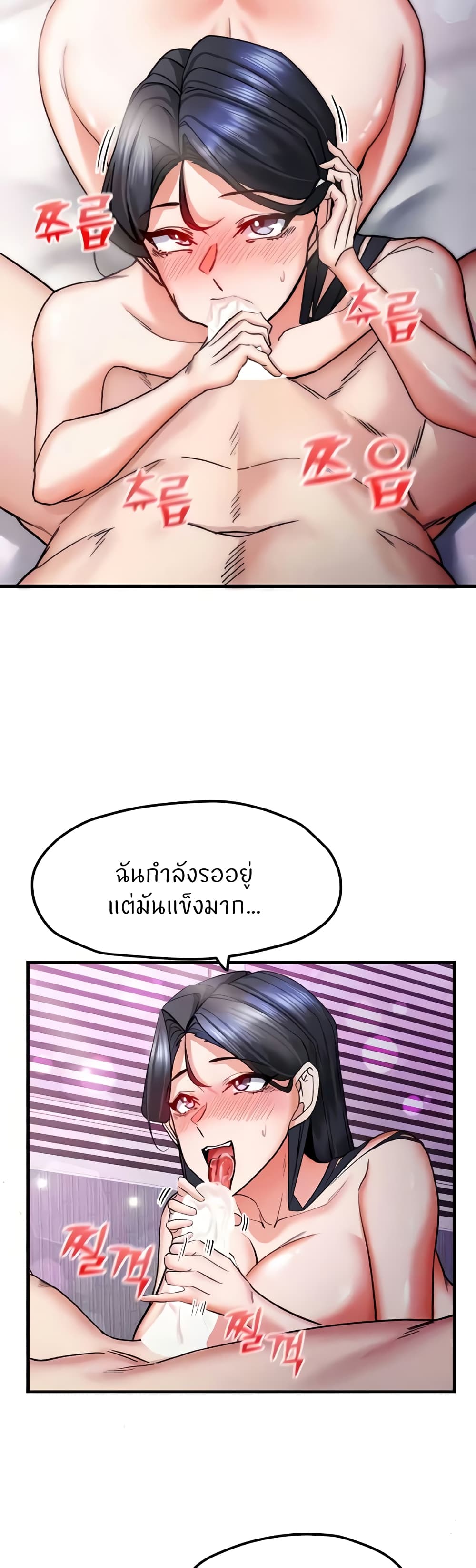 อ่านการ์ตูน Sexual Guidance Officer 18 ภาพที่ 3