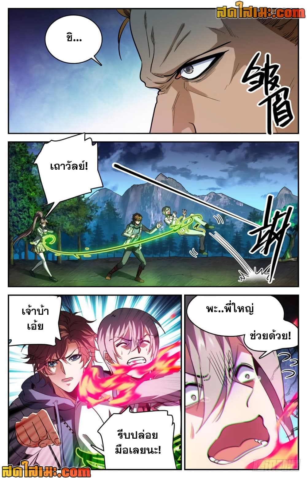 อ่านการ์ตูน Versatile Mage 244 ภาพที่ 3