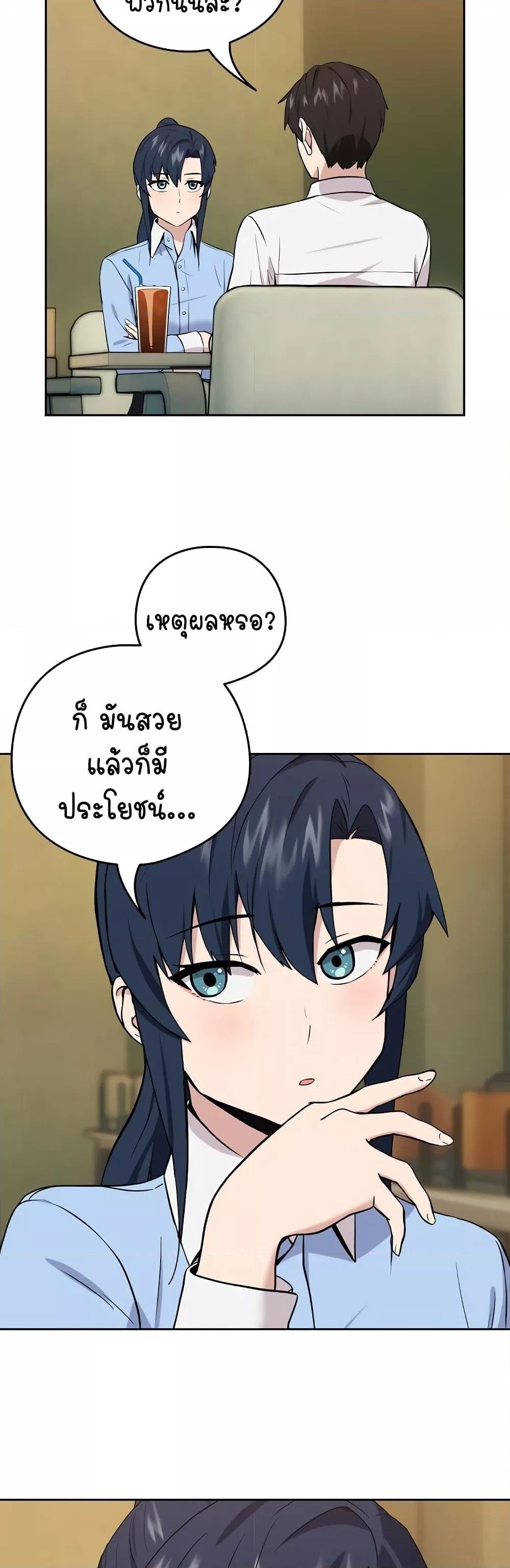 อ่านการ์ตูน After Work Love Affairs 7 ภาพที่ 34