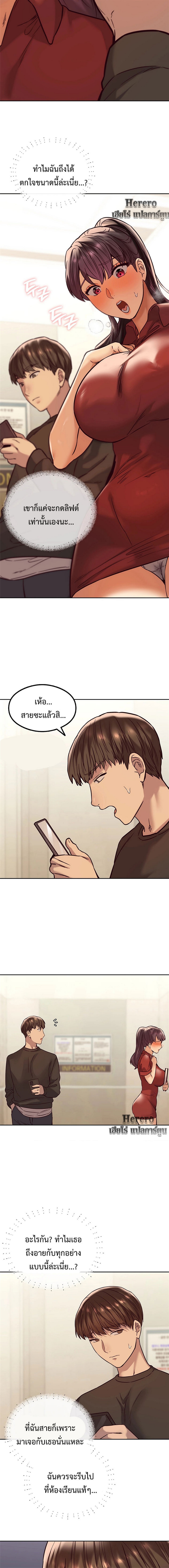 อ่านการ์ตูน The Massage Club 2 ภาพที่ 5