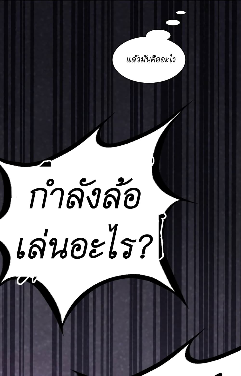 อ่านการ์ตูน Demon X Angel, Can’t Get Along! 107 ภาพที่ 52