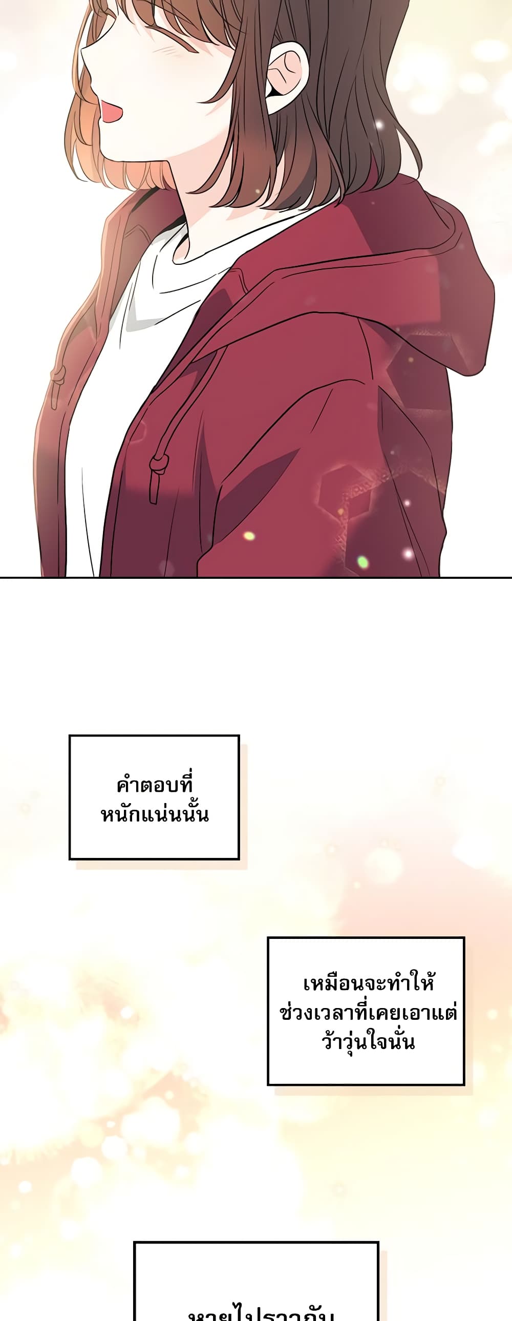 อ่านการ์ตูน My Life as an Internet Novel 184 ภาพที่ 35