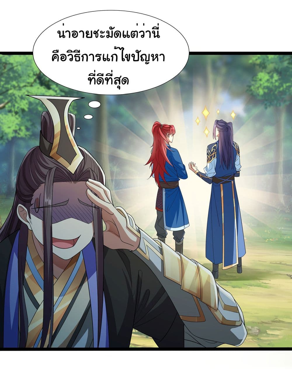 อ่านการ์ตูน Reincarnation of the Demon Ancestor 5 ภาพที่ 27