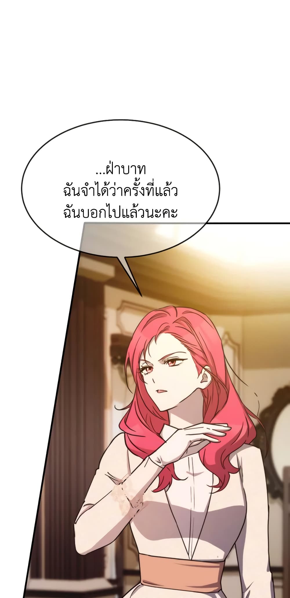 อ่านการ์ตูน Crazy Princess Renia 70 ภาพที่ 28