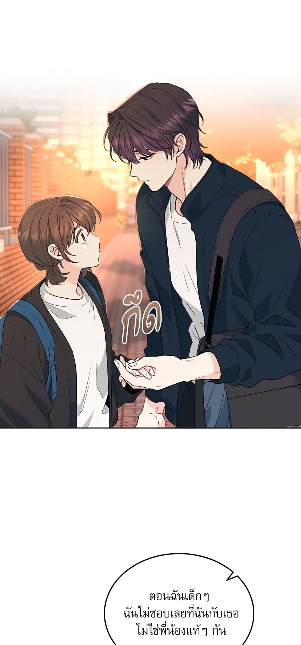 อ่านการ์ตูน My Life as an Internet Novel 183 ภาพที่ 21