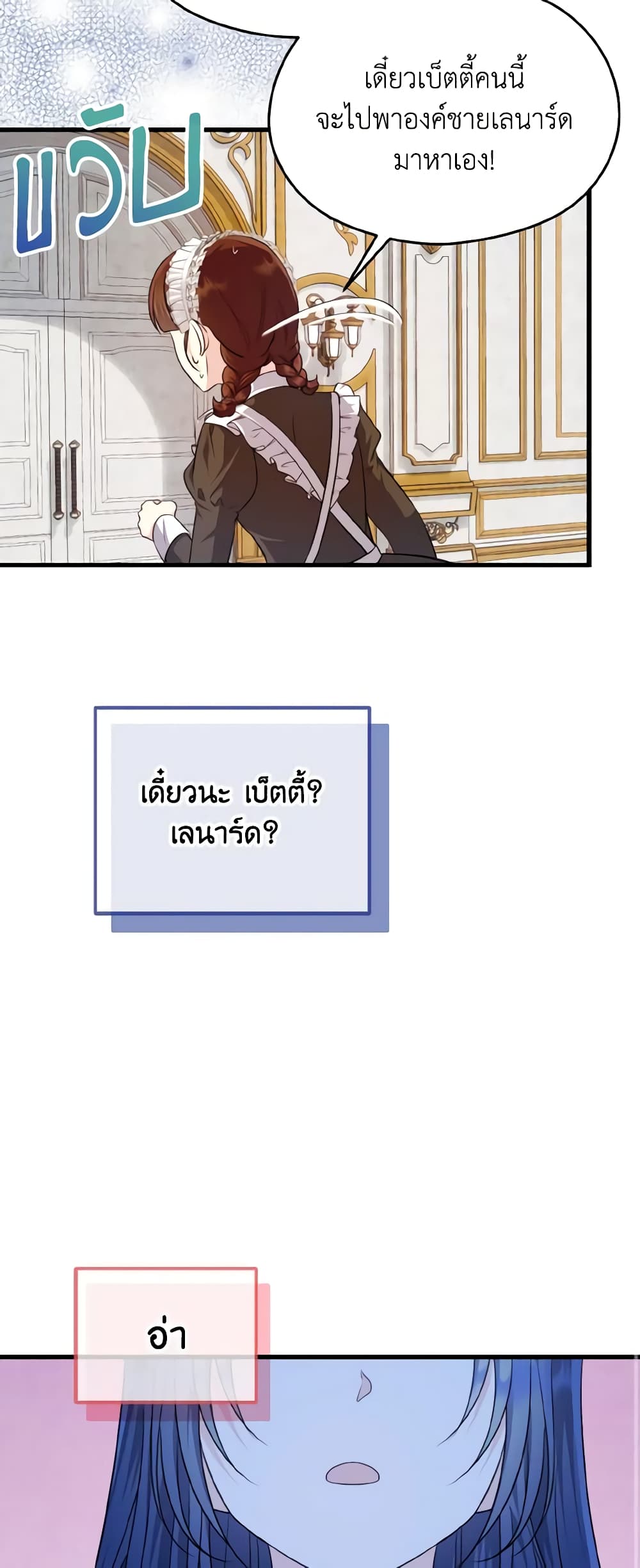 อ่านการ์ตูน I Don’t Want to Work! 34 ภาพที่ 10