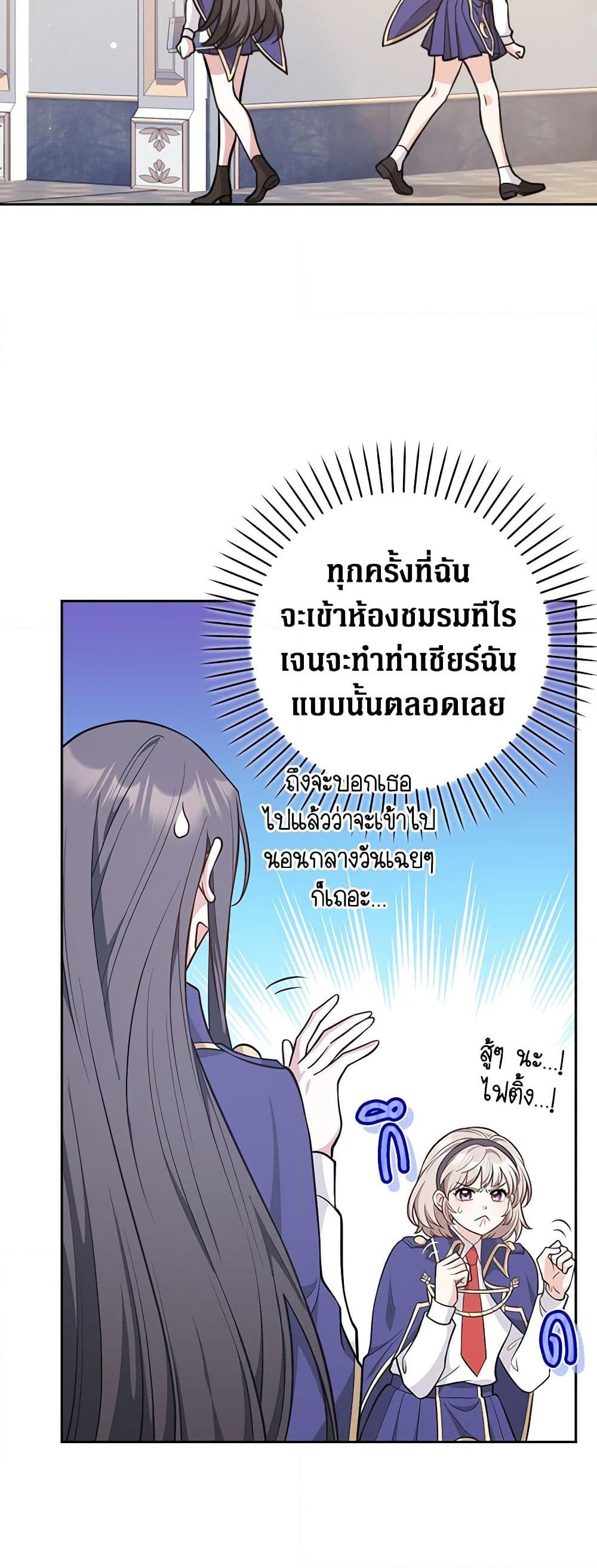 อ่านการ์ตูน Friends Shouldn’t Act This Way 16 ภาพที่ 18