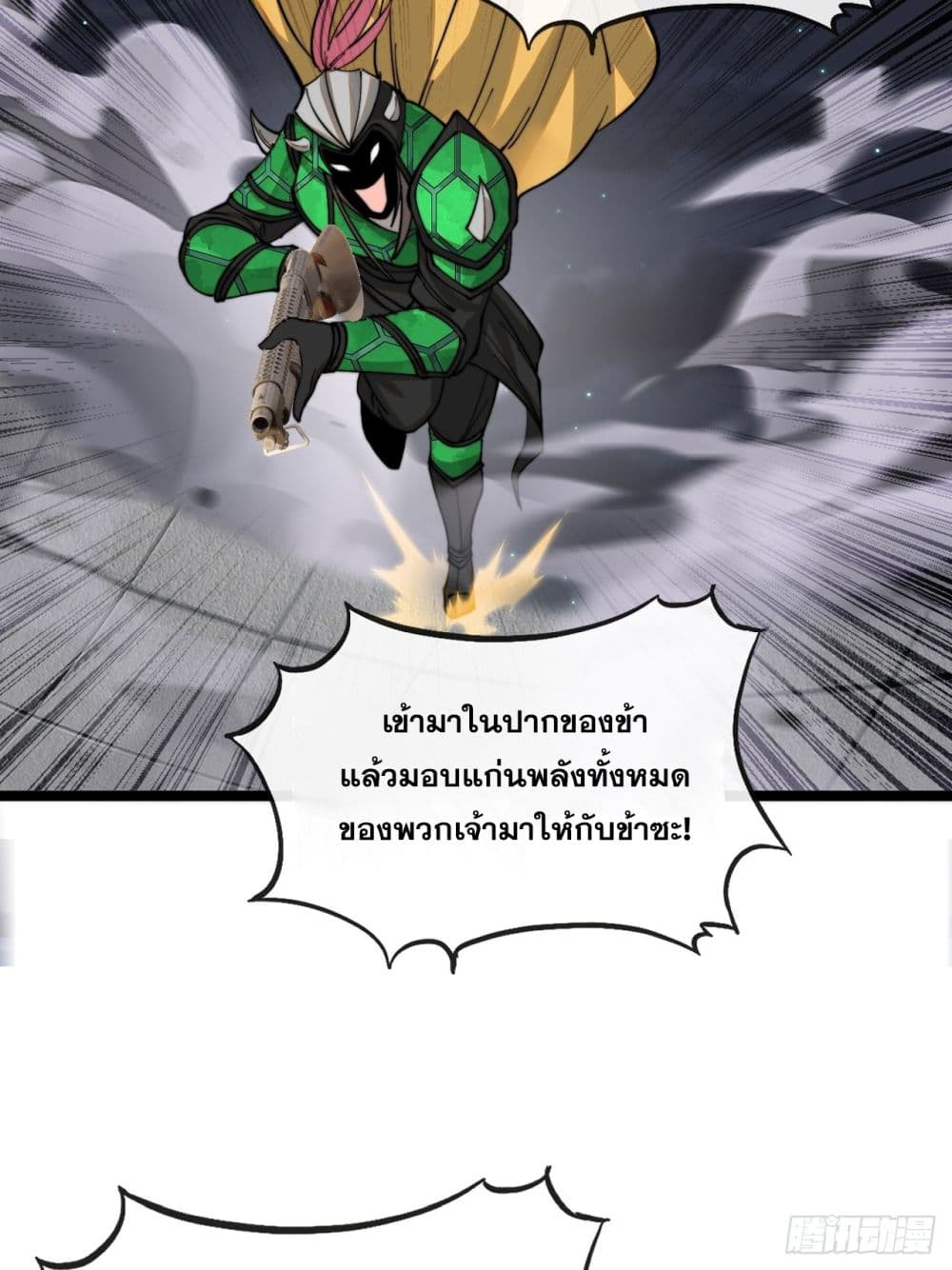 อ่านการ์ตูน I’m Really Not the Son of Luck 96 ภาพที่ 31