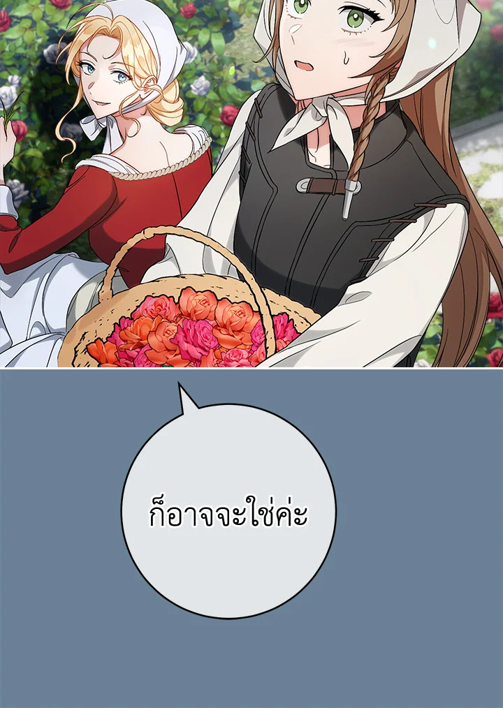 อ่านการ์ตูน Marriage of Convenience 60 ภาพที่ 54