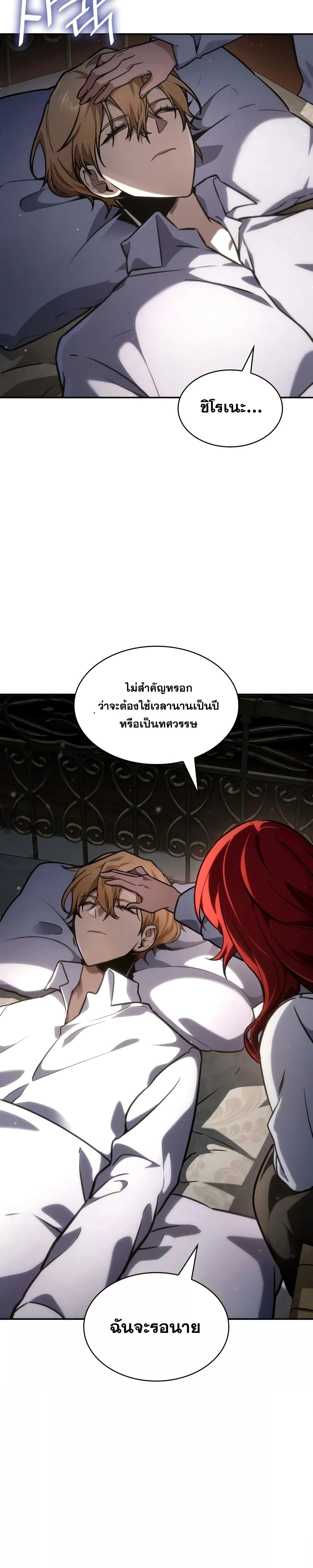 อ่านการ์ตูน Infinite Mage 88 ภาพที่ 44