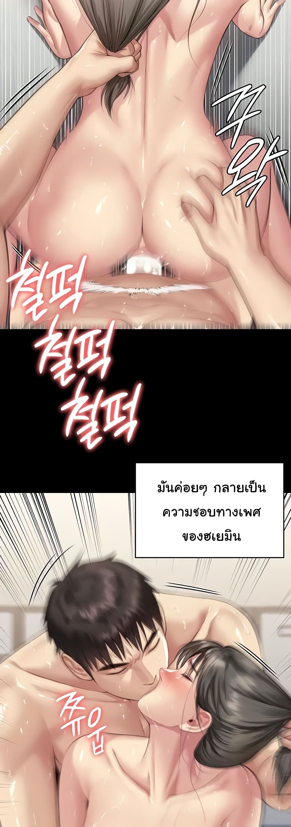 อ่านการ์ตูน Queen Bee 335 ภาพที่ 28