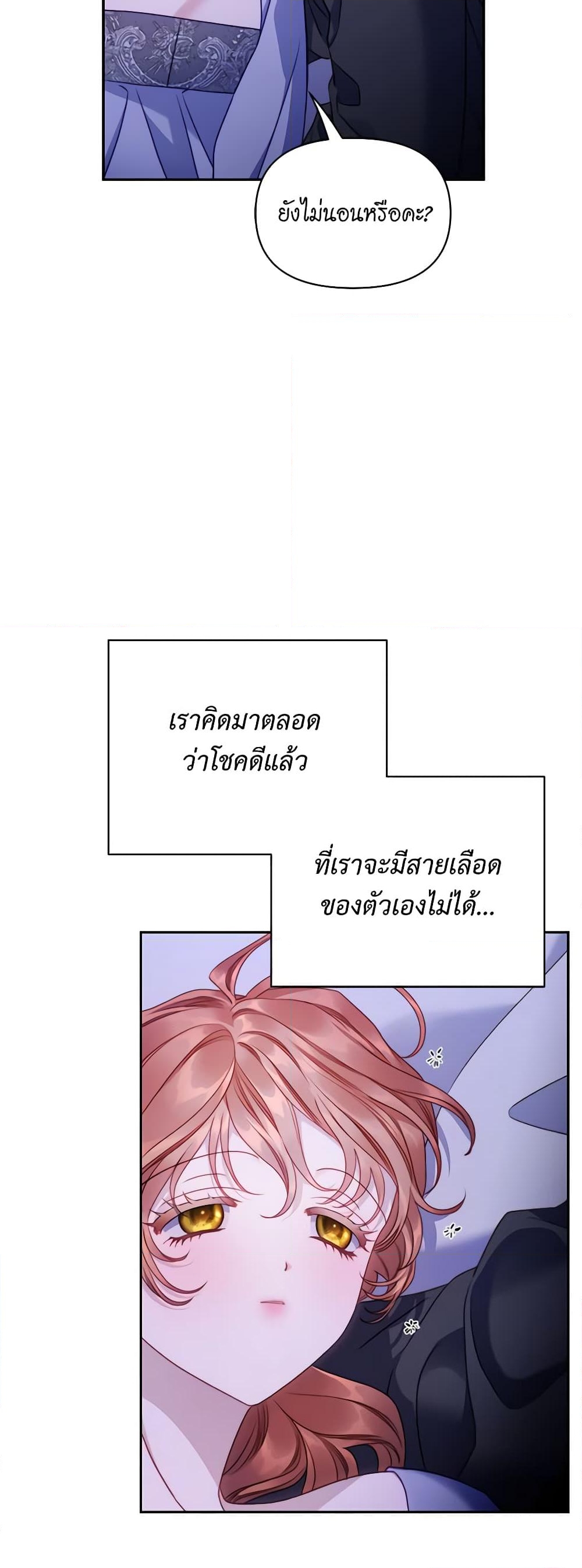 อ่านการ์ตูน Lucia 126 ภาพที่ 13