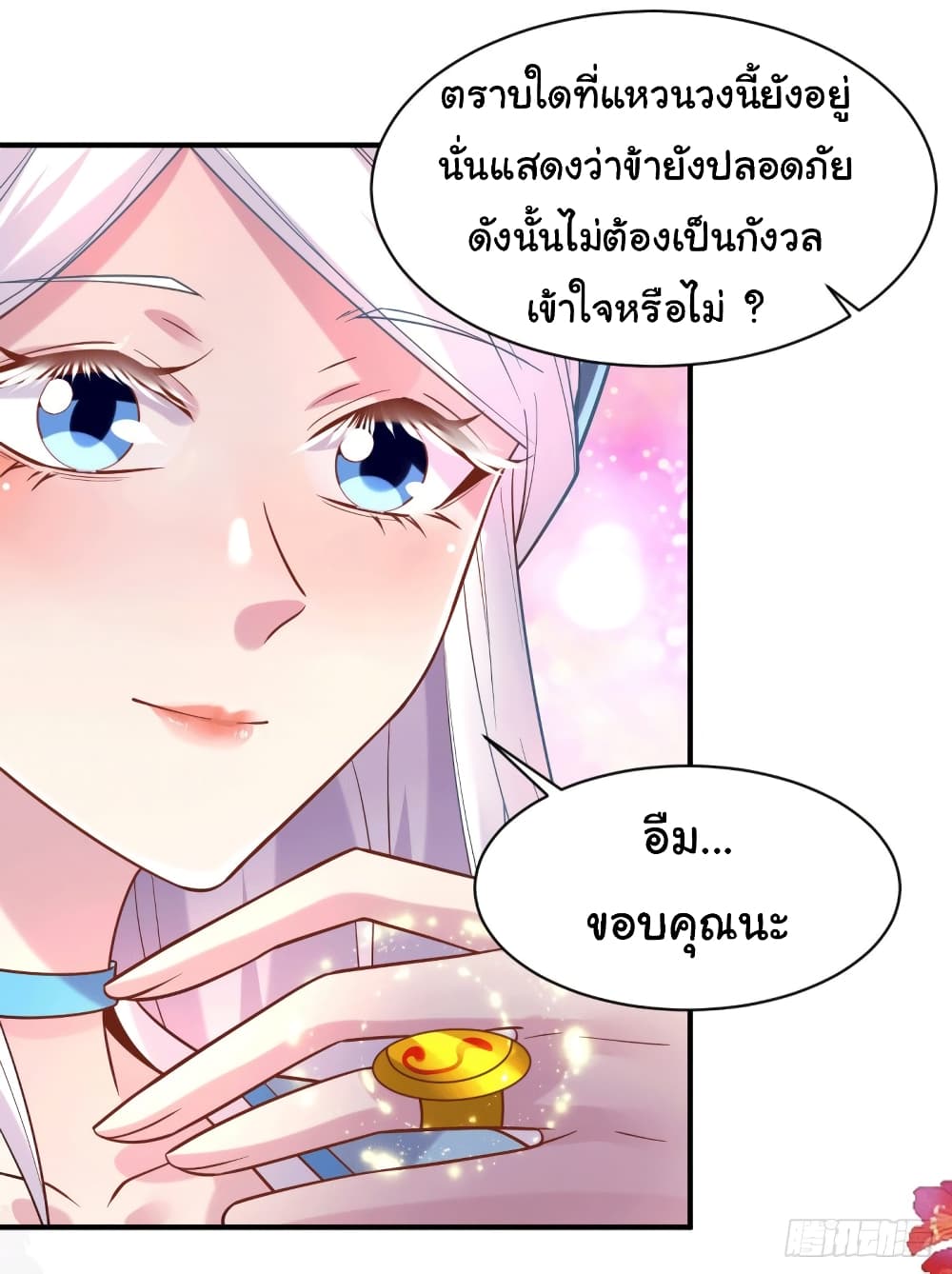 อ่านการ์ตูน Immortal Husband on The Earth 123 ภาพที่ 15