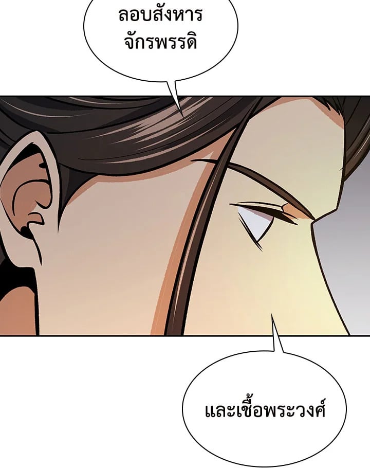 อ่านการ์ตูน Storm Inn 70 ภาพที่ 72