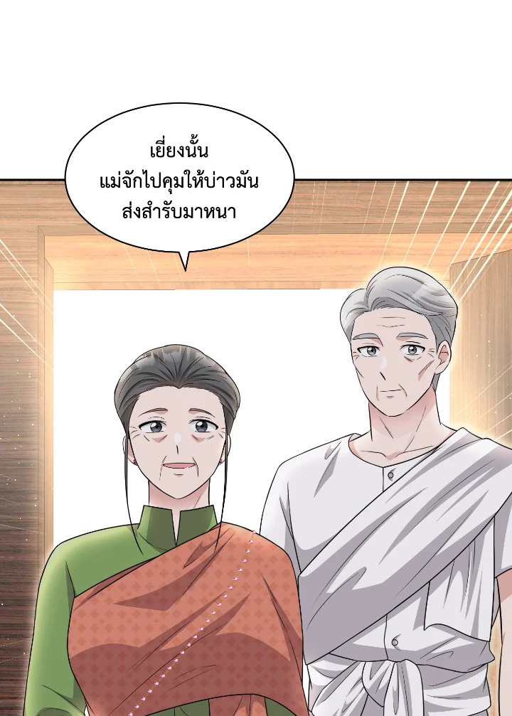 อ่านการ์ตูน 55 ภาพที่ 99