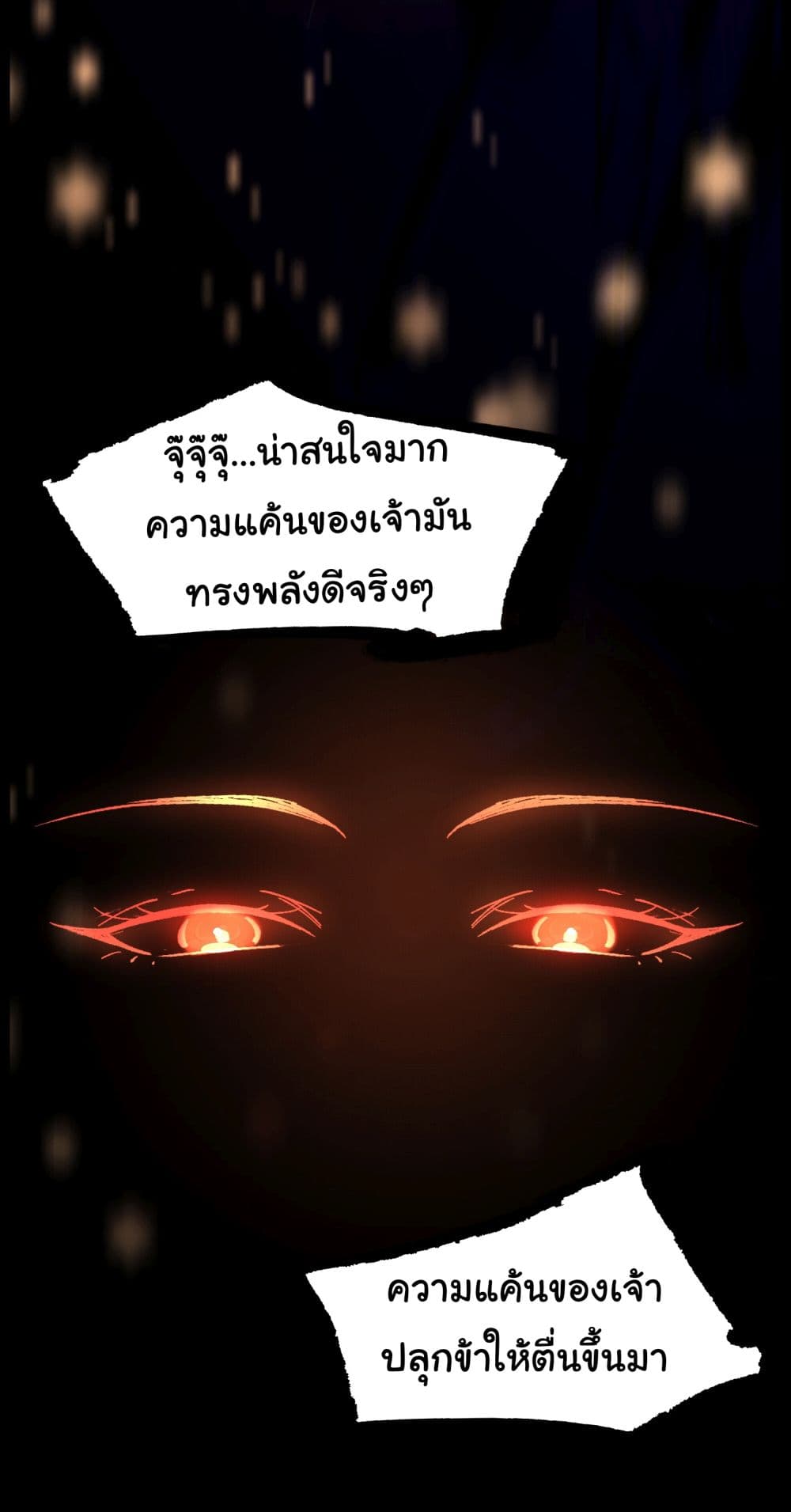 อ่านการ์ตูน I made a contract with the Evil King 1 ภาพที่ 16